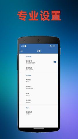 火鸟录屏app下载_火鸟录屏最新手机版下载v1.0 安卓版 运行截图2