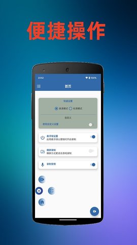 火鸟录屏app下载_火鸟录屏最新手机版下载v1.0 安卓版 运行截图1