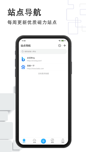 磁力云app