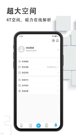 磁力云app安卓版下载_磁力云app最新版下载v6.1.1 安卓版 运行截图3