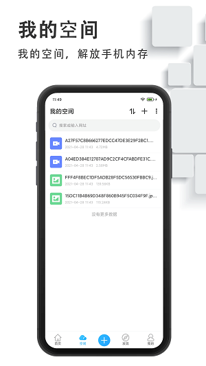 磁力云app