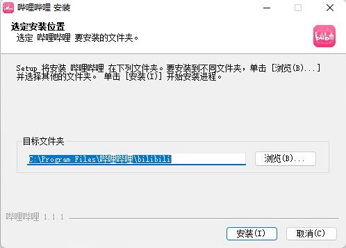 哔哩哔哩电脑端官方下载_哔哩哔哩直播下载安装V1.8.1 运行截图2