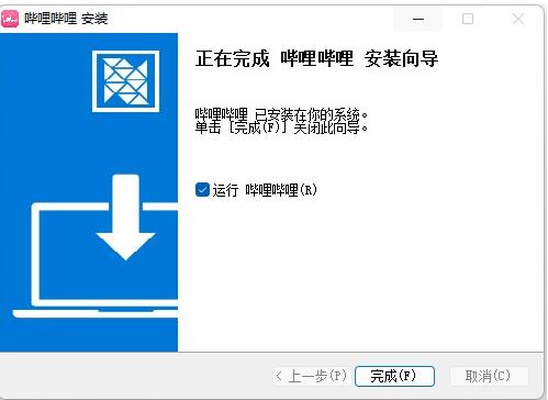 哔哩哔哩电脑端官方下载_哔哩哔哩直播下载安装V1.8.1 运行截图3