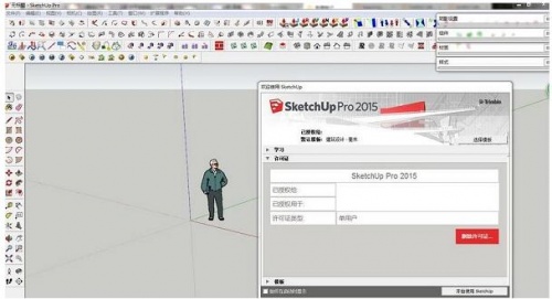 草图大师中文专业版官方下载_草图大师2015免费下载 运行截图1