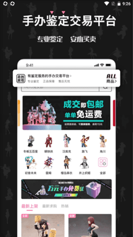 奇妙冒险手办下载_奇妙冒险手办app下载最新版 运行截图1