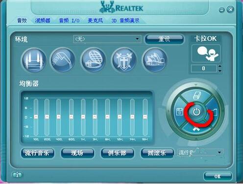 Realtek高清晰音频管理器官网下载安装_Realtek HD audio最新版下载V2.68 运行截图2