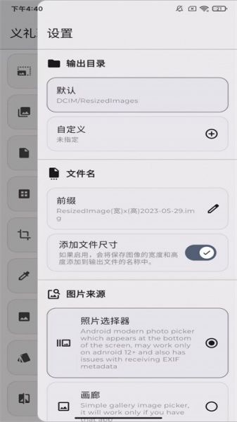 义礼理筒专业版手机下载_义礼理筒免费版下载v2.0.5 安卓版 运行截图2