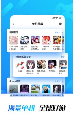 光环助手app最新版官方免费下载_光环助手app安卓下载V5.25 运行截图3