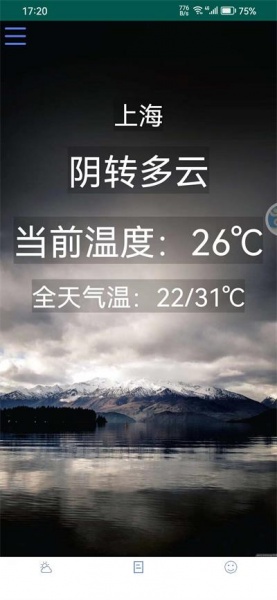 茔禾契天气预报app下载_茔禾契最新版下载v1.0 安卓版 运行截图1