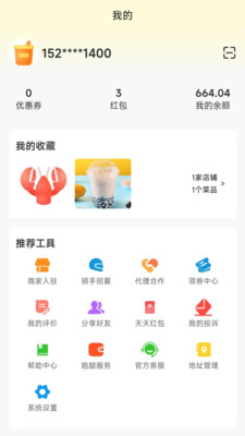 大米团app下载_大米团安卓版下载v1.0.8 安卓版 运行截图3