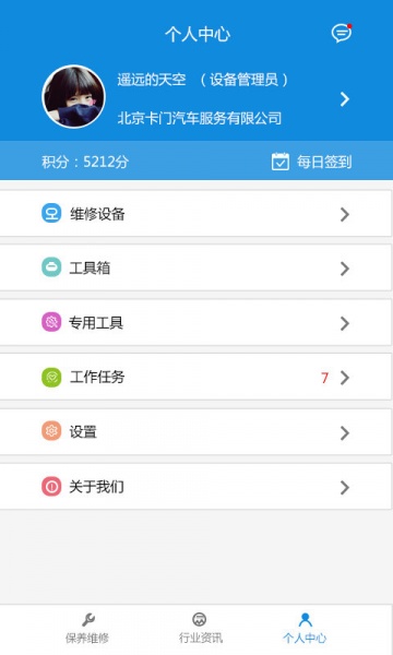 1778维修安卓版免费下载_1778维修绿色无毒版下载v1.0 安卓版 运行截图1