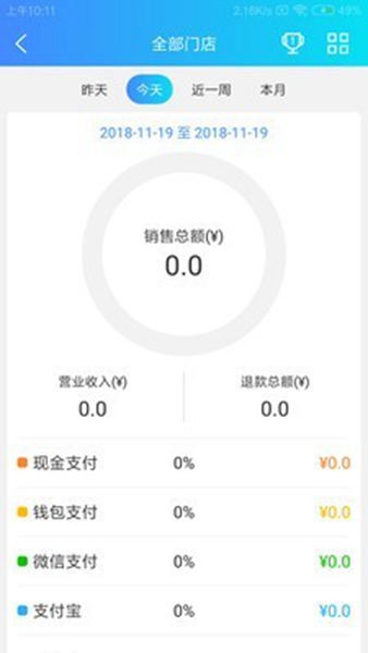 云东家老板端app下载_云东家老板端最新版下载v8.9.8 安卓版 运行截图1