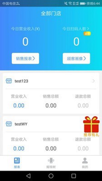 云东家老板端app下载_云东家老板端最新版下载v8.9.8 安卓版 运行截图2