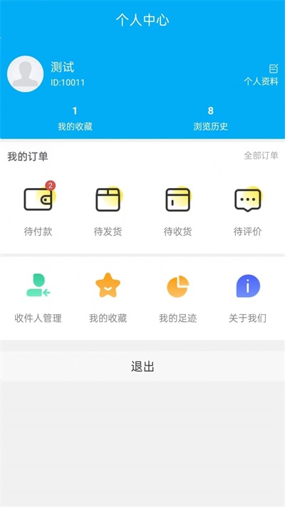 寅丽商城app下载_寅丽商城安卓版下载v1.0.0 安卓版 运行截图1