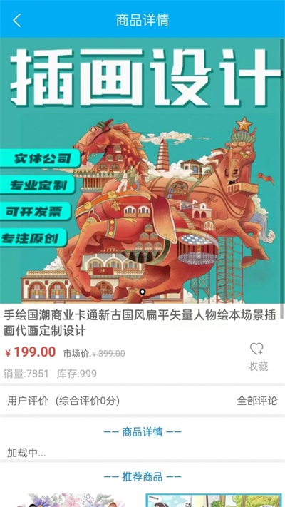 寅丽商城app下载_寅丽商城安卓版下载v1.0.0 安卓版 运行截图2