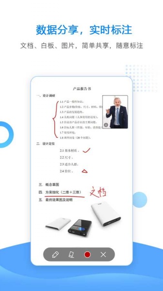 华望会议免费版下载_华望会议手机版下载v1.0 安卓版 运行截图2