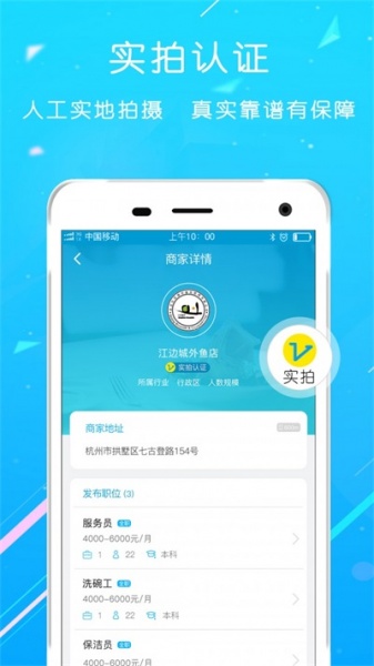 馒头包住app下载_馒头包住最新版下载v1.1.0 安卓版 运行截图2