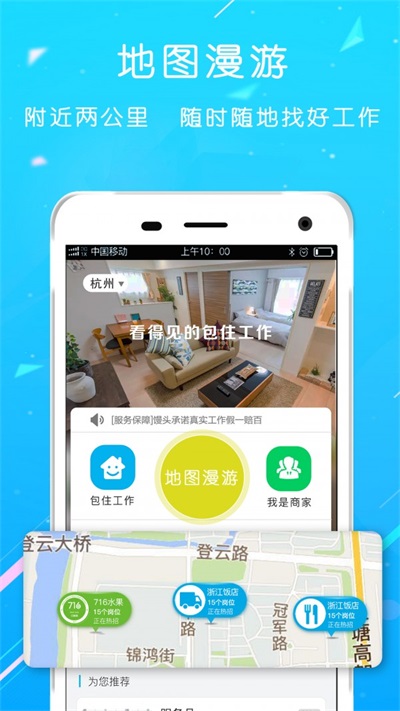 馒头包住app下载_馒头包住最新版下载v1.1.0 安卓版 运行截图1