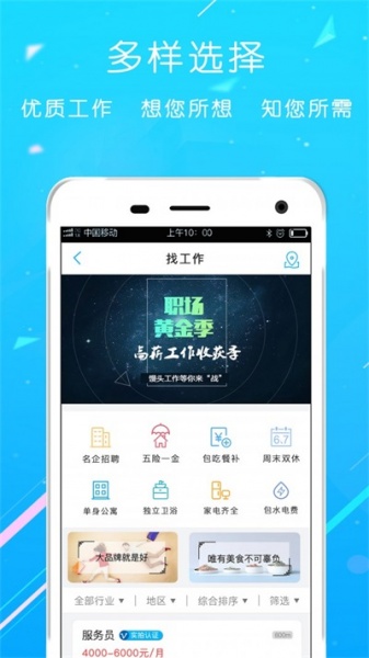 馒头包住app下载_馒头包住最新版下载v1.1.0 安卓版 运行截图3