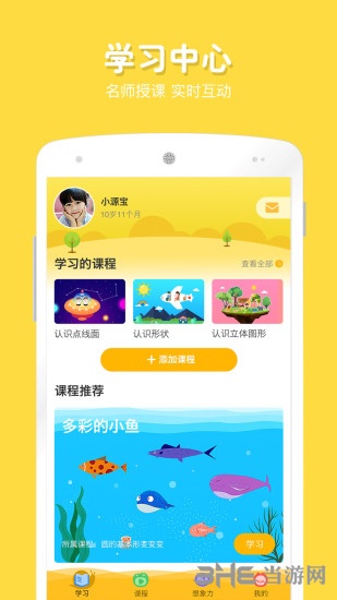 在家画画手机版下载_在家画画最新版下载v9.3.0 安卓版 运行截图3