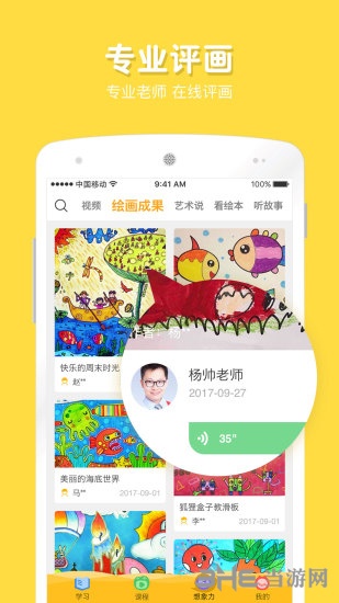 在家画画手机版下载_在家画画最新版下载v9.3.0 安卓版 运行截图1