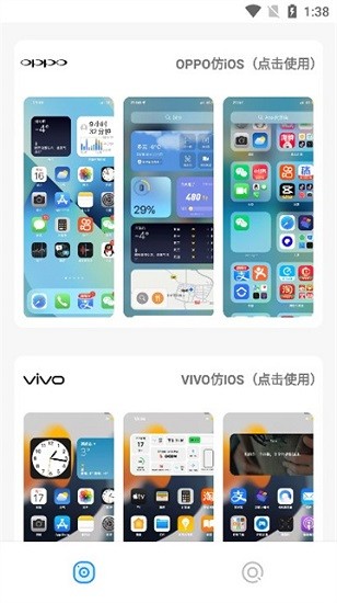 主题库app免费_主题库app免费安卓版最新版 运行截图1