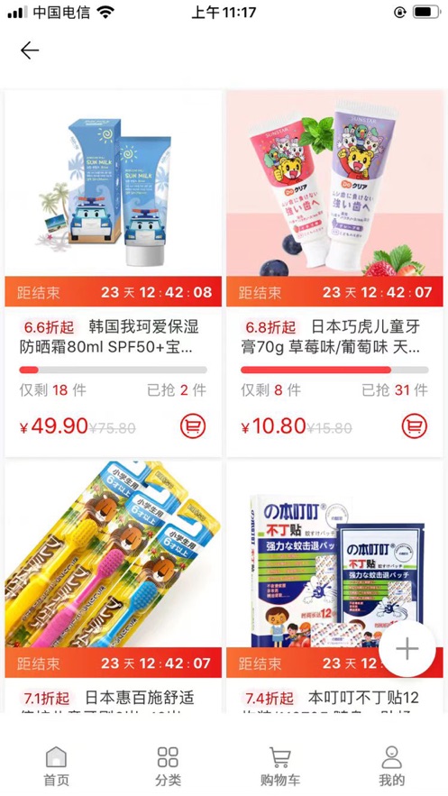 好集云店app手机版下载_好集云店手机版下载v1.0 安卓版 运行截图2