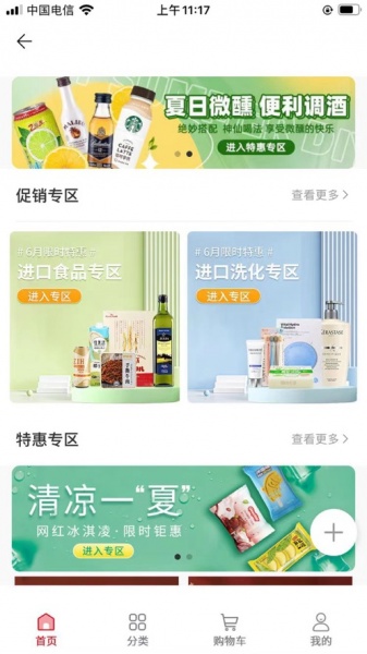 好集云店app手机版下载_好集云店手机版下载v1.0 安卓版 运行截图3