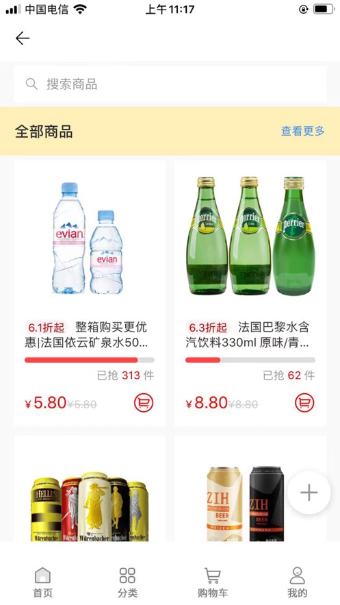 好集云店app手机版下载_好集云店手机版下载v1.0 安卓版 运行截图1