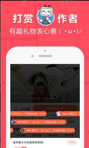 差差漫画app官方版下载免费_差差漫画app最新版安卓下载V8.1.1 运行截图3