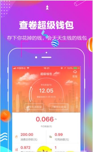 查卷专业版手机下载_查卷手机版下载v1.0.5 安卓版 运行截图2