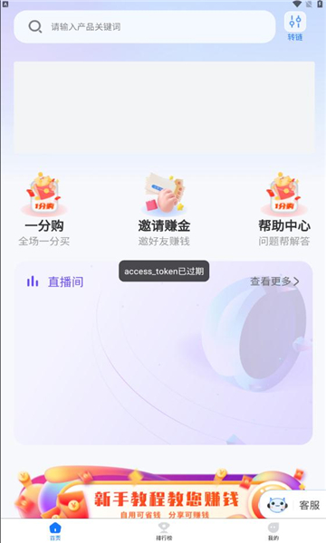 抖实惠app手机版下载_抖实惠app安卓版下载v1.0.5 安卓版 运行截图1