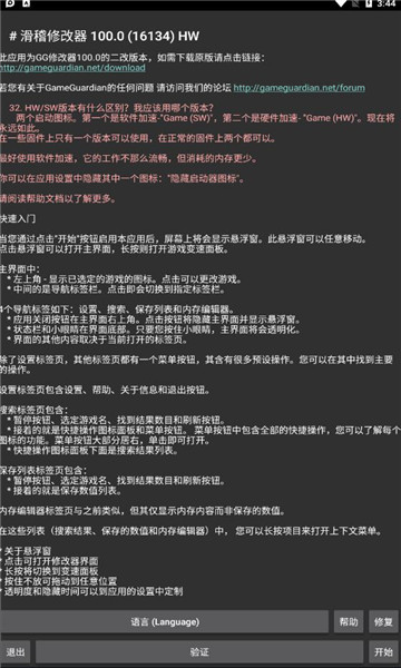 滑稽修改器框架app下载_滑稽修改器框架安卓版下载v1.0 安卓版 运行截图3