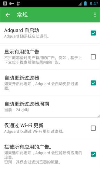 AD广告拦截安卓版下载_AD广告拦截app手机版下载v4.0.77 安卓版 运行截图2