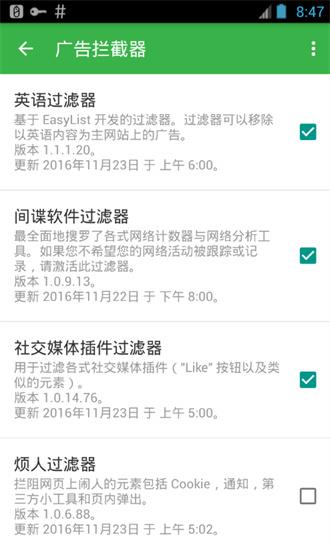 AD广告拦截安卓版下载_AD广告拦截app手机版下载v4.0.77 安卓版 运行截图1