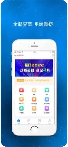 得勤会计院手机客户端下载_得勤会计院app手机版下载v0.1.1 安卓版 运行截图2