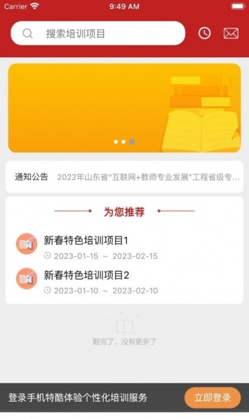 特酷最新版下载_特酷免费版下载v1.1.5 安卓版 运行截图3