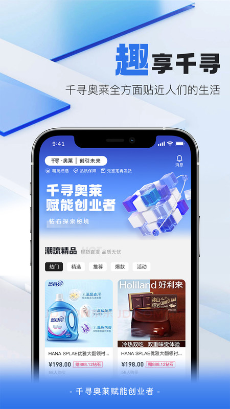 千寻奥莱免费版下载_千寻奥莱app手机版下载v1.0.6 安卓版 运行截图3