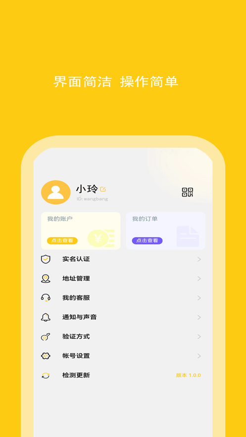 旺邦购app最新版下载_旺邦购安卓手机版下载v7.1.8 安卓版 运行截图3