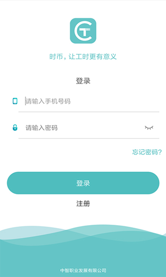 时币兼职app安卓版下载_时币兼职app最新版下载v1.6.4 安卓版 运行截图3