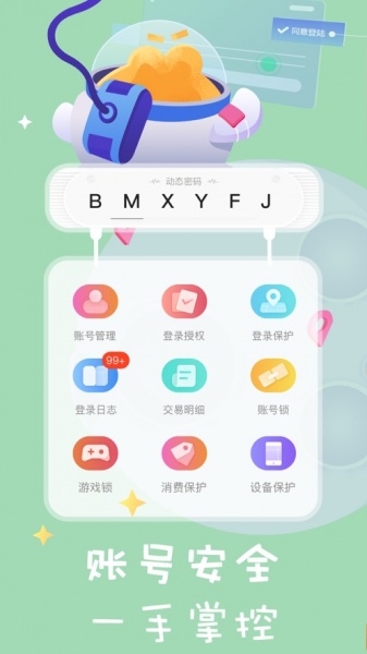 盛趣叨鱼手机APP下载_盛趣叨鱼手机APP安卓版下载最新版 运行截图3