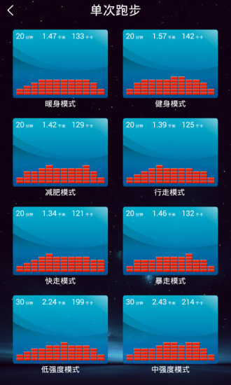 捍康云跑步app下载_捍康云跑步最新手机版下载v1.20 安卓版 运行截图3