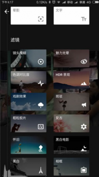 SNAPSEED官网最新版下载安装_SNAPSEED纯净版免费下载V2.19 运行截图3