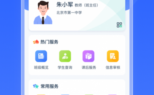 学有优教app官方免费版下载_学有优教app最新版安卓下载安装V1.8.2 运行截图3