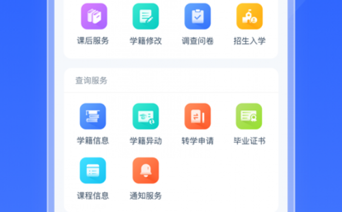 学有优教app官方免费版下载_学有优教app最新版安卓下载安装V1.8.2 运行截图2