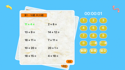 小儿算术app下载_小儿算术最新手机版下载v1.0 安卓版 运行截图2