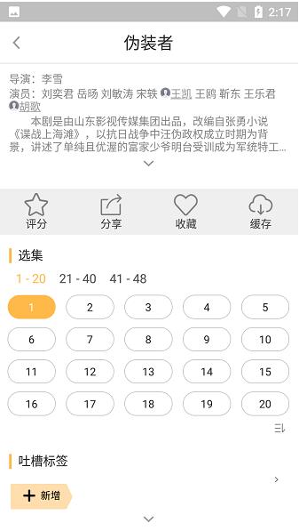 千寻影视app安卓版官方下载_千寻影视app最新版免费下载V3.7.4 运行截图3