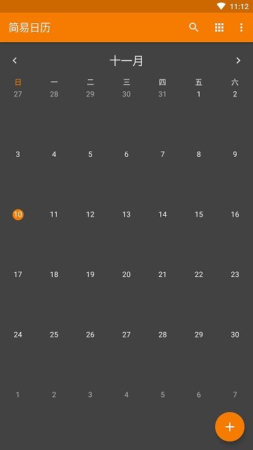 简易日历app免费版下载_简易日历最新版本安装下载v6.6.5 安卓版 运行截图1