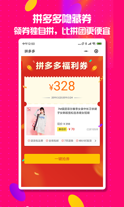 券妈咪最新版下载_券妈咪app安卓版下载v5.8.0 安卓版 运行截图2