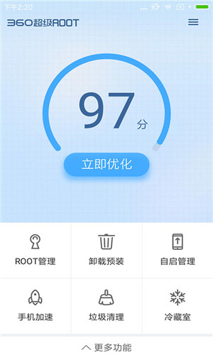 360超级root旧版下载_360超级root旧版安卓版最新版 运行截图2